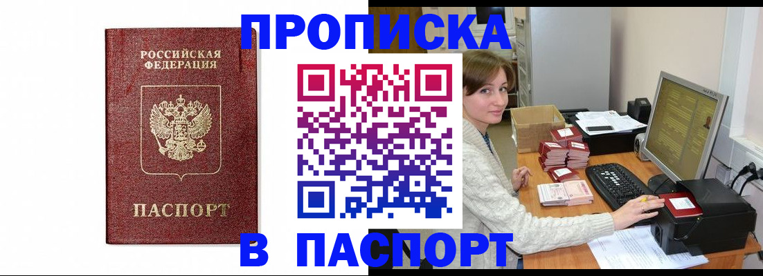 прописка от собственника в Верхней Пышме