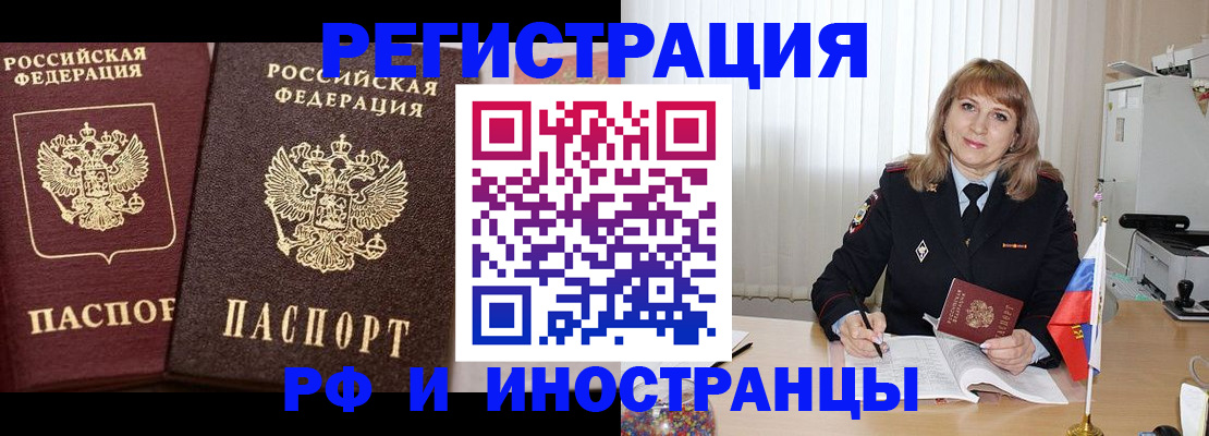 купить прописку в Верхней Пышме