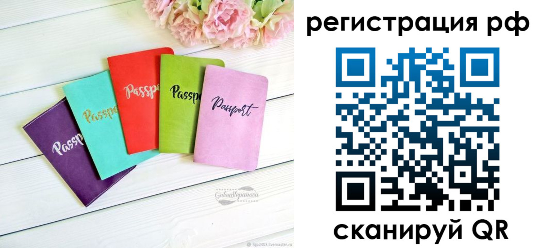 прописка ребенка в Верхней Пышме