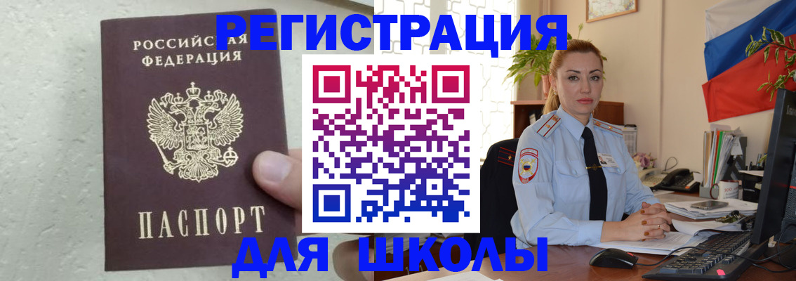 прописка 2025 в Верхней Пышме