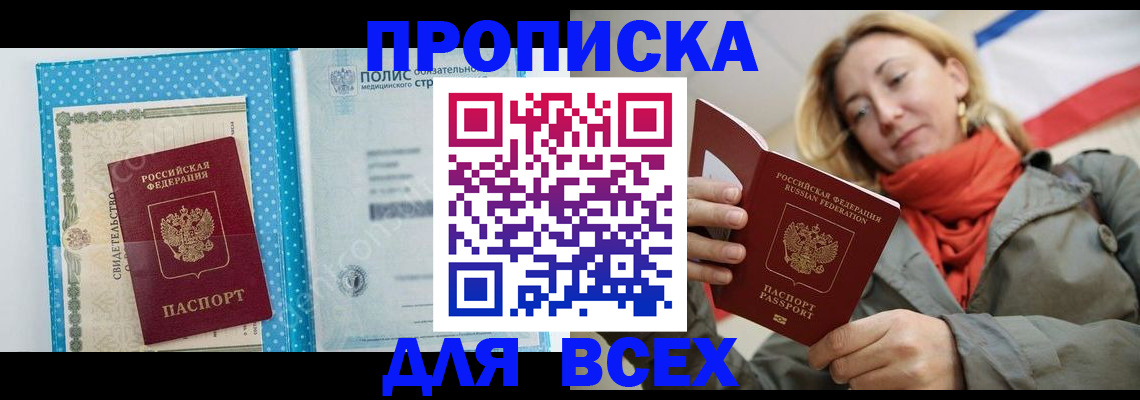 прописка поиск в Верхней Пышме