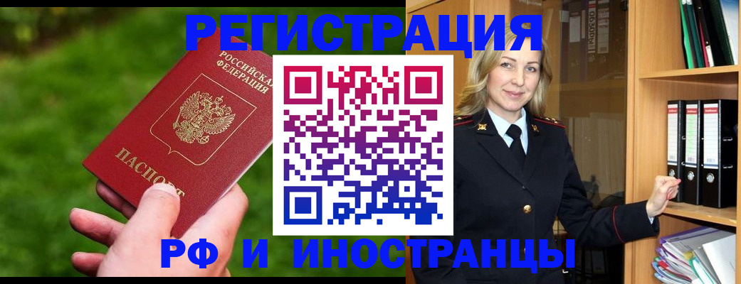 прописка ребенка в Верхней Пышме