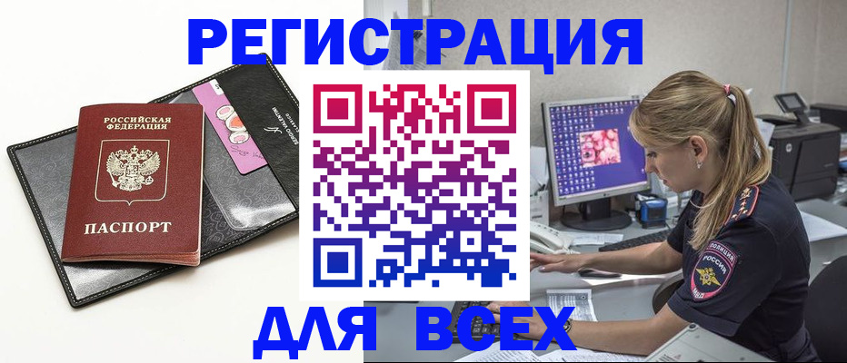 прописка в квартире в Верхней Пышме