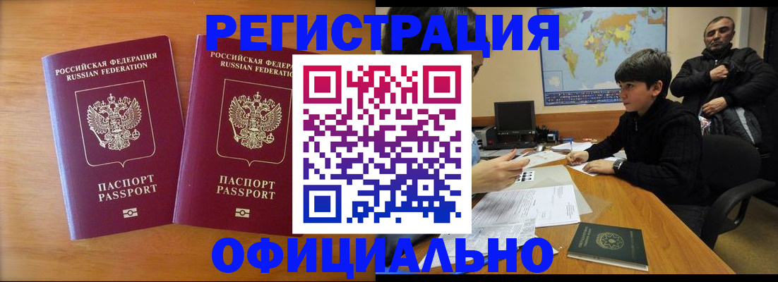 прописка паспорт в Верхней Пышме